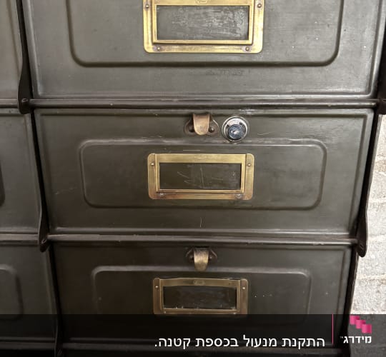 ארונות מתכת עם מנעולים ותוויות פליז